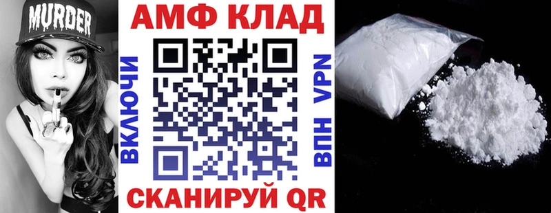 АМФЕТАМИН Розовый  Ивантеевка 