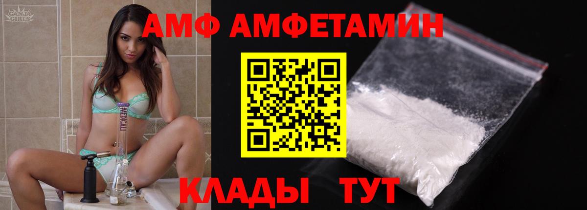 АМФ VHQ  Вход с VPN  Ивантеевка 