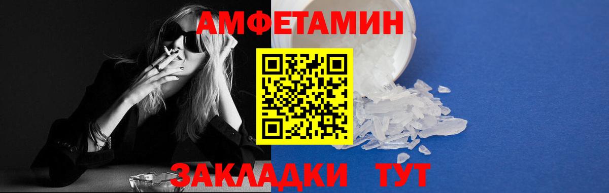 Amphetamine 97% Ивантеевка
