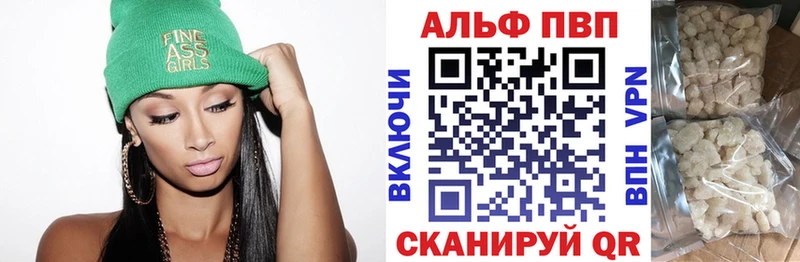 купить закладку  сайты даркнета телеграм  Alpha PVP СК  Ивантеевка  mega онион 