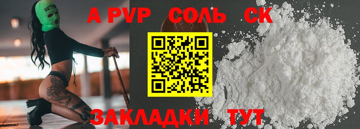 A PVP  Ивантеевка  A PVP мука  А ПВП мука  APVP мука 