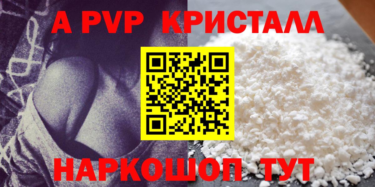 Alfa_PVP мука  Вход с VPN  Ивантеевка 