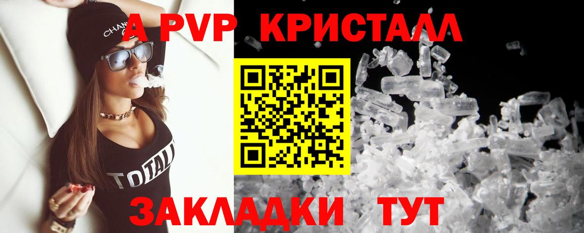 Alpha-PVP Соль Ивантеевка