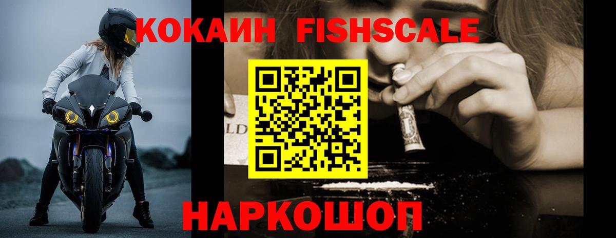 Ивантеевка  Cocaine 99%  Вход с VPN  Кокаин Перу 