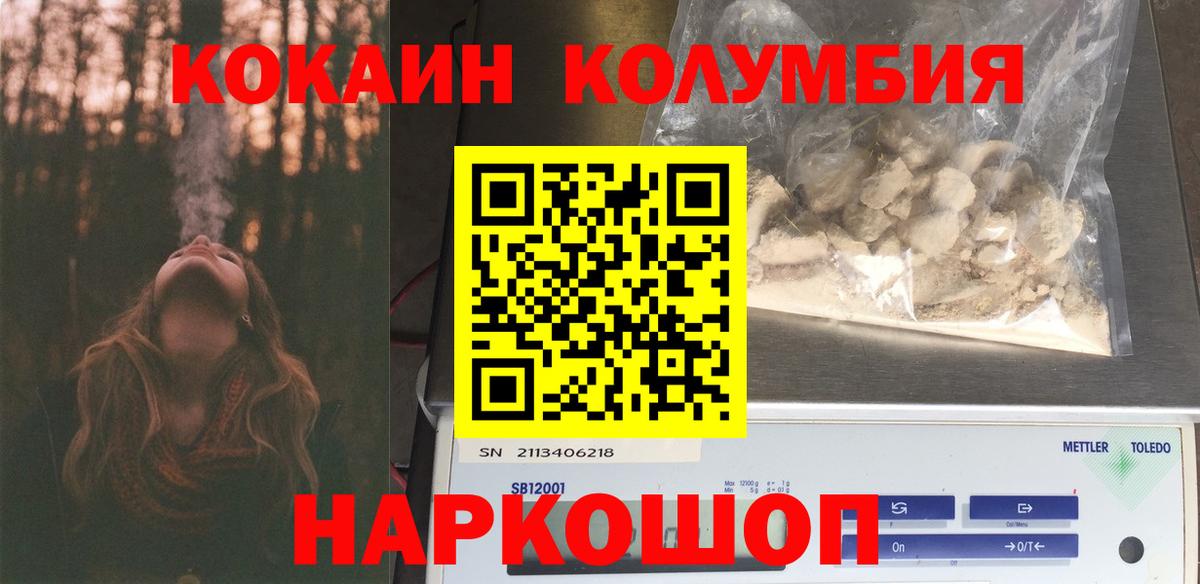 Cocaine 97% Ивантеевка