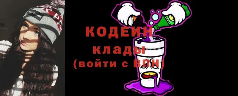 Codein Purple Drank  Ивантеевка 