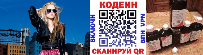 Кодеин напиток Lean (лин)  магазин  наркотиков  Ивантеевка 
