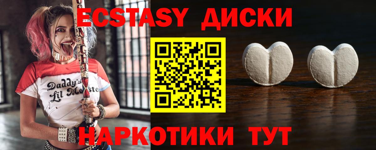 Ивантеевка  Ecstasy круглые  Вход с VPN  Экстази круглые 