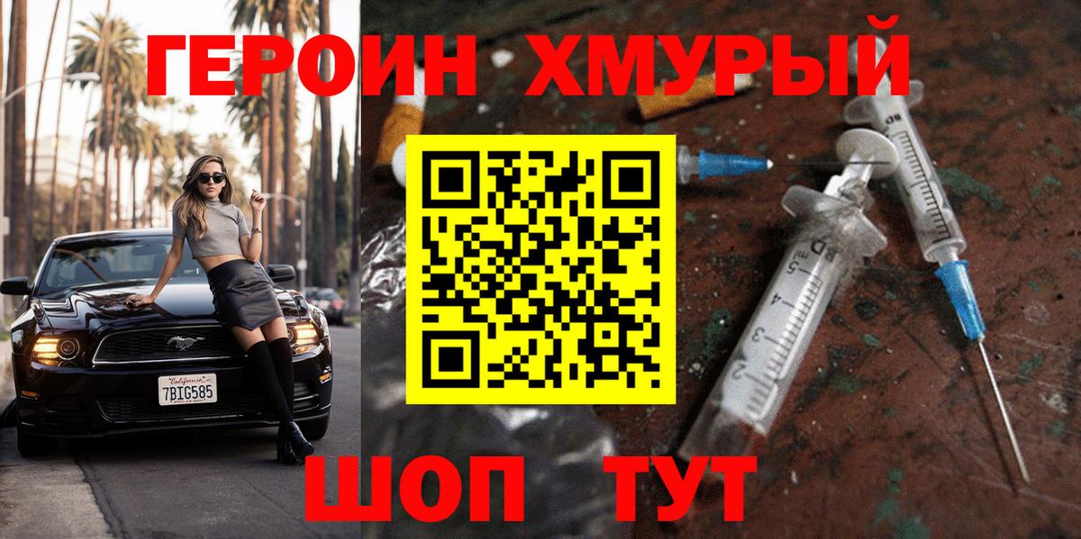 КЕТАМИН Ивантеевка