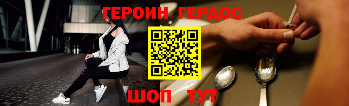Героин белый  Героин  Ивантеевка  Вход с VPN 