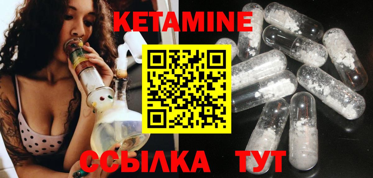 Кетамин VHQ  КЕТАМИН ketamine  Вход с VPN  Ивантеевка 