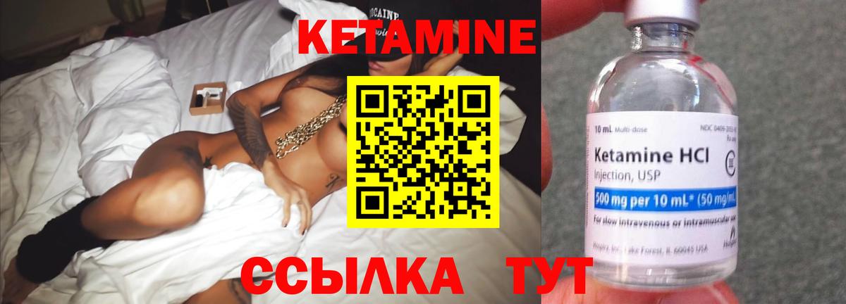 КЕТАМИН VHQ  Кетамин ketamine  Ивантеевка 