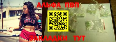 ALPHA PVP Беслан