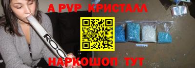 ALPHA PVP Беслан