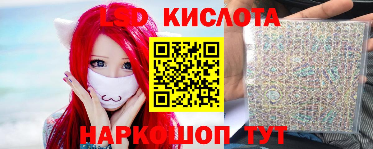 LSD-25 экстази ecstasy Ивантеевка