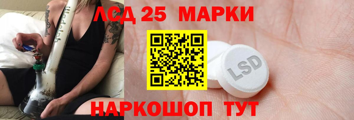 LSD-25 экстази кислота  Ивантеевка  LSD-25 экстази ecstasy 