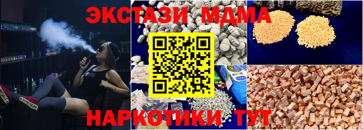 MDMA молли  МДМА  Ивантеевка  MDMA VHQ 