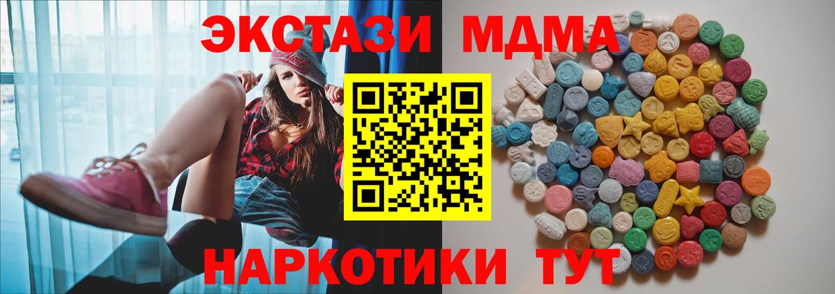 MDMA VHQ Ивантеевка