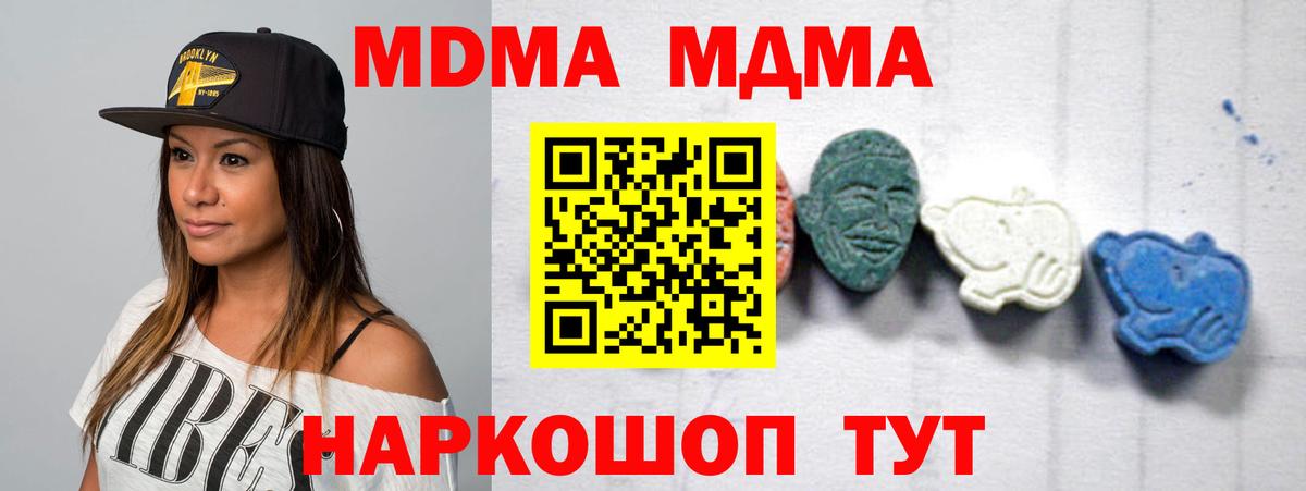 MDMA Molly  MDMA  Ивантеевка  Вход с VPN  MDMA молли 