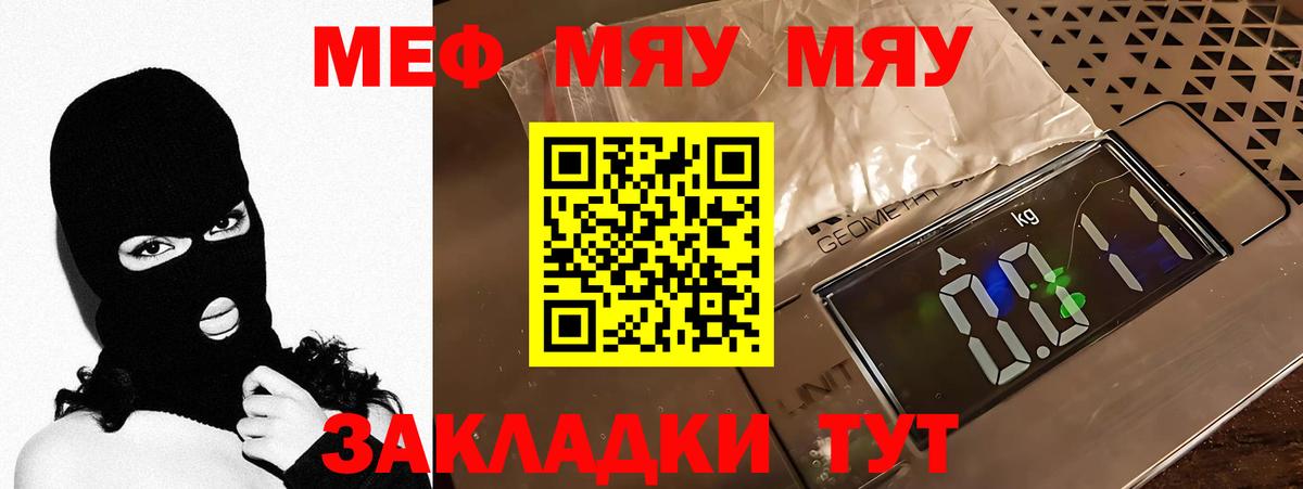 Мефедрон Ивантеевка
