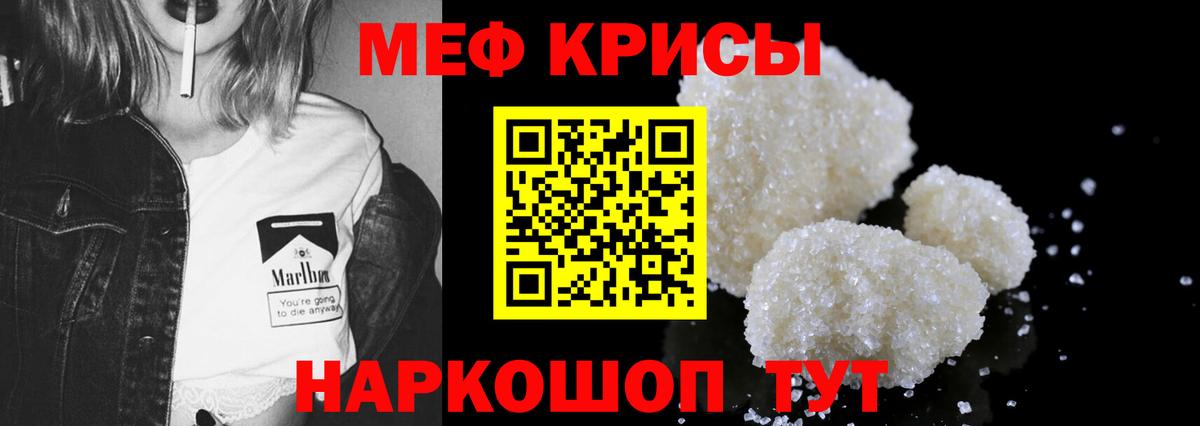 Ивантеевка  МЯУ-МЯУ мука  Вход с VPN  Мефедрон VHQ 