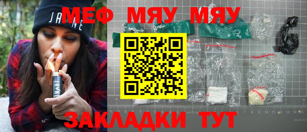 Купить закладку  Alpha-PVP  Ивантеевка  Мяу-Мяу  Ляпка  Бошки Шишки  Вход с VPN 