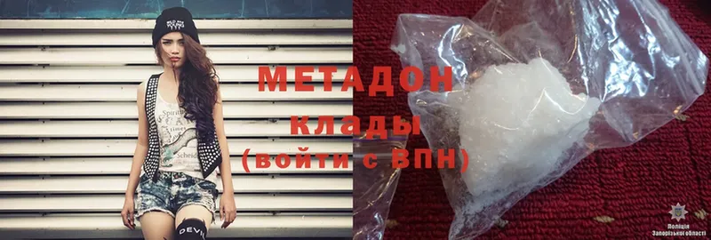 МЕТАДОН methadone  Ивантеевка 