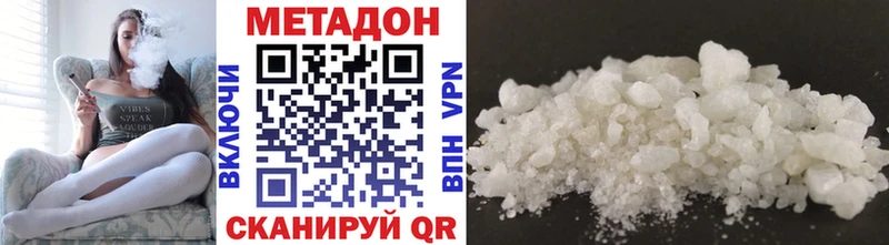 купить наркотик  Ивантеевка  МЕТАДОН methadone 