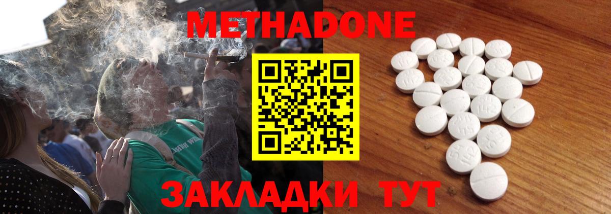 Метадон VHQ  гидра как войти  Ивантеевка  Вход с VPN 