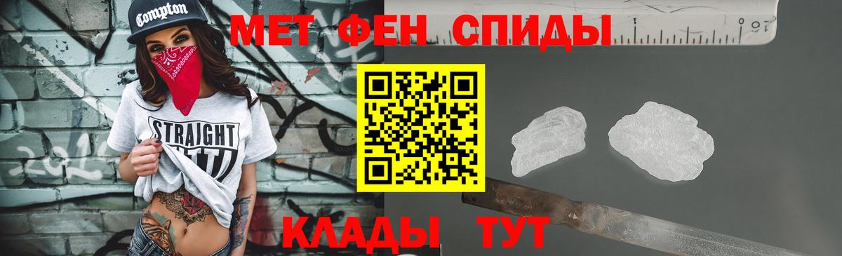 МЕТАМФЕТАМИН Methamphetamine Ивантеевка
