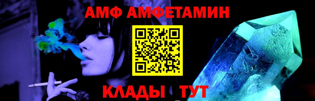 Метамфетамин  МЕТАМФЕТАМИН Декстрометамфетамин 99.9%  Вход с VPN  Ивантеевка 
