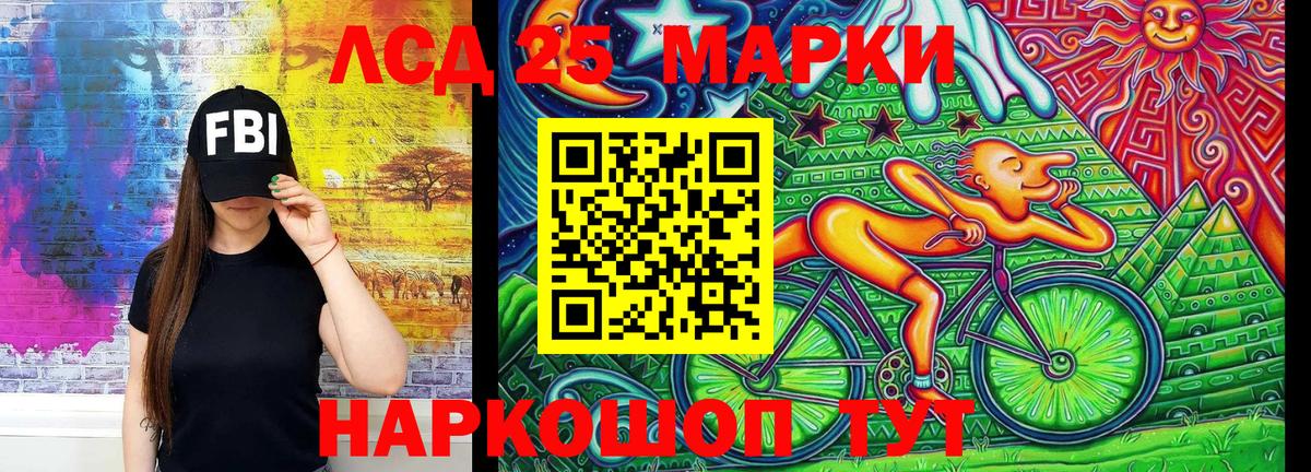 Марки N-bome 1500мкг Ивантеевка