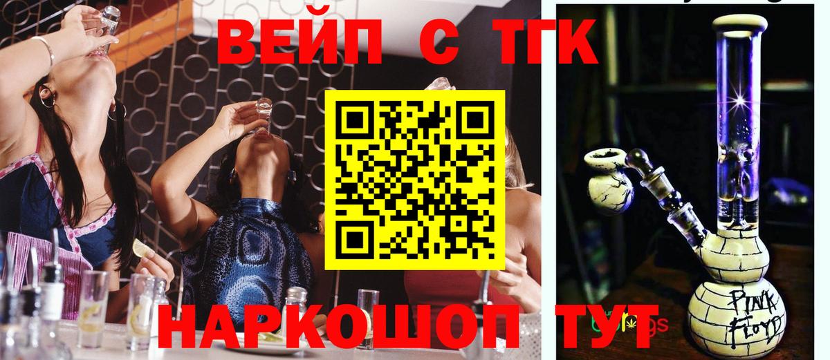 ТГК Wax Ивантеевка