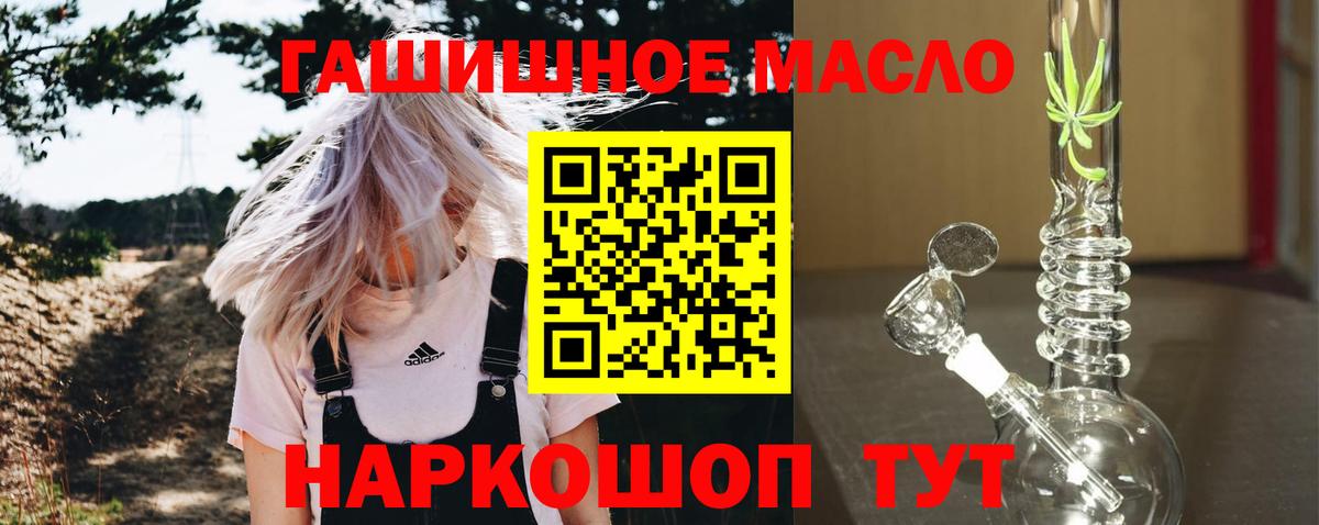 Ивантеевка  Дистиллят ТГК концентрат  Вход с VPN 