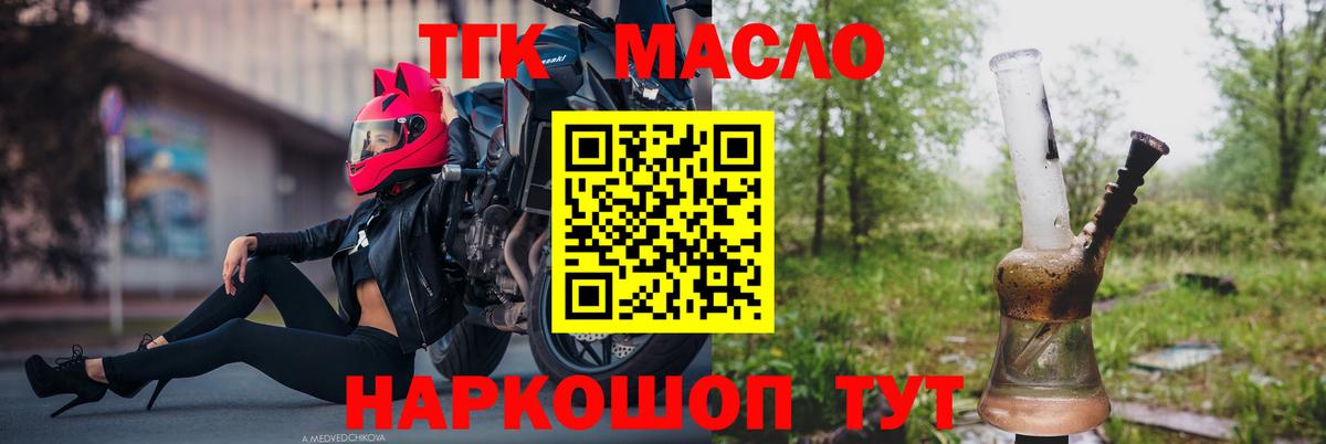 Дистиллят ТГК жижа  Ивантеевка  Дистиллят ТГК THC oil 