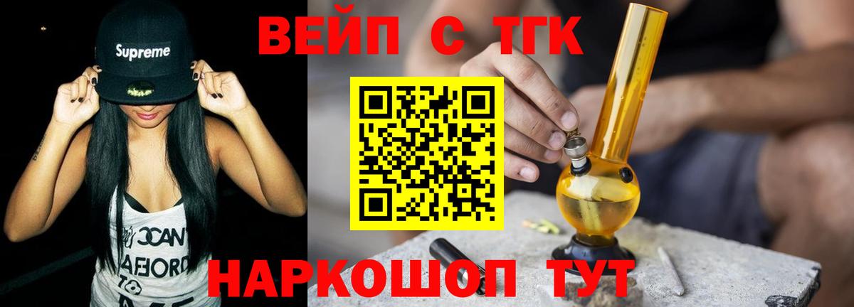 Дистиллят ТГК THC oil Ивантеевка