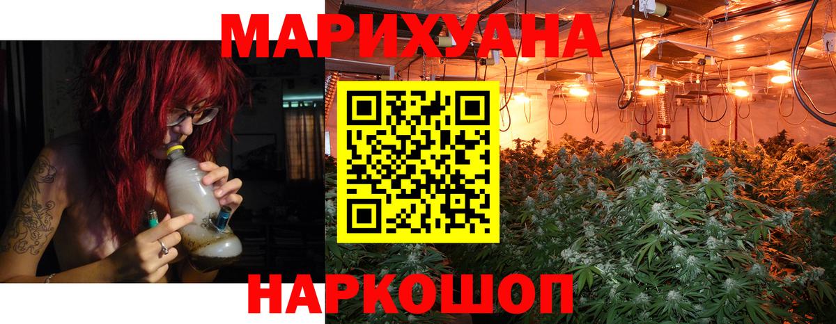 Марихуана сатива  Шишки марихуана VHQ  Бошки марихуана White Widow  Ивантеевка 